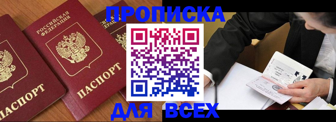 временная регистрация в Соликамске