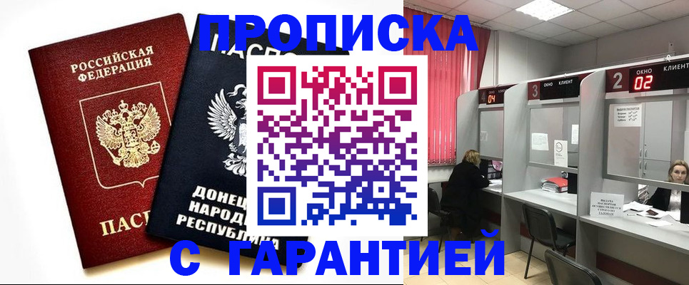 прописка в квартире в Соликамске