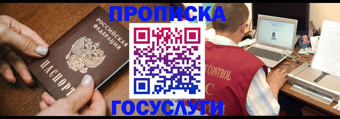 где прописаться в Соликамске