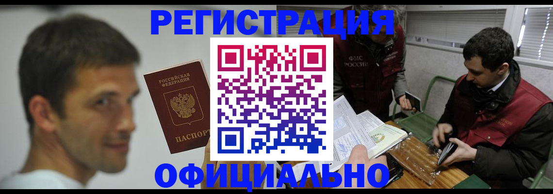 прописка 2025 в Соликамске