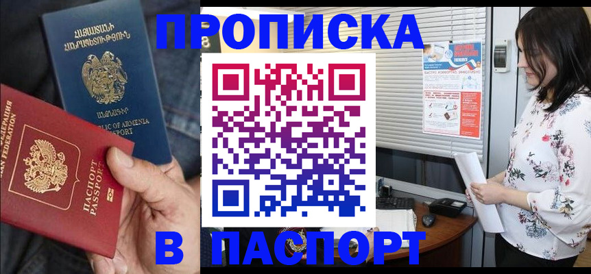 где прописаться в Соликамске