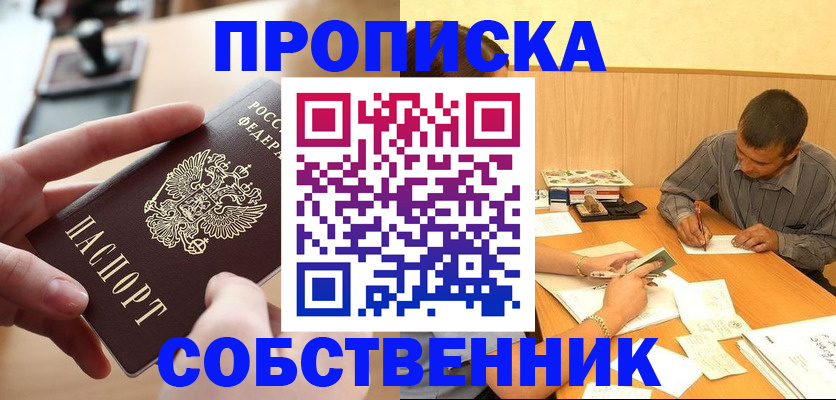 временная регистрация для всех в Соликамске
