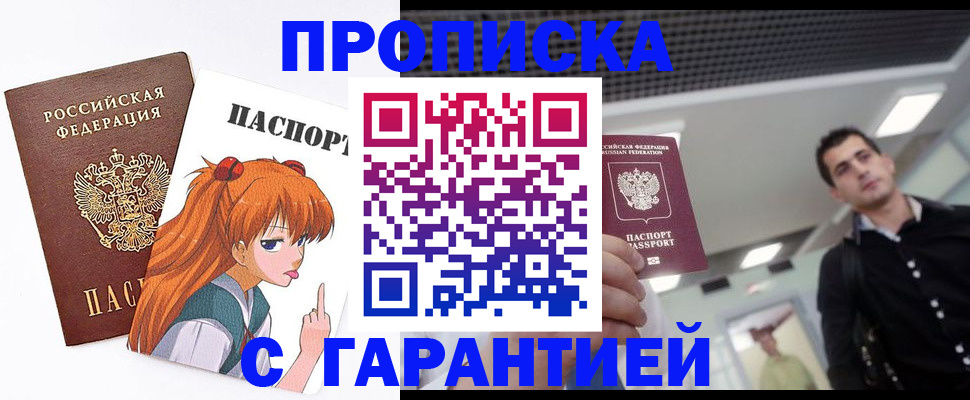 временная регистрация надежно в Соликамске