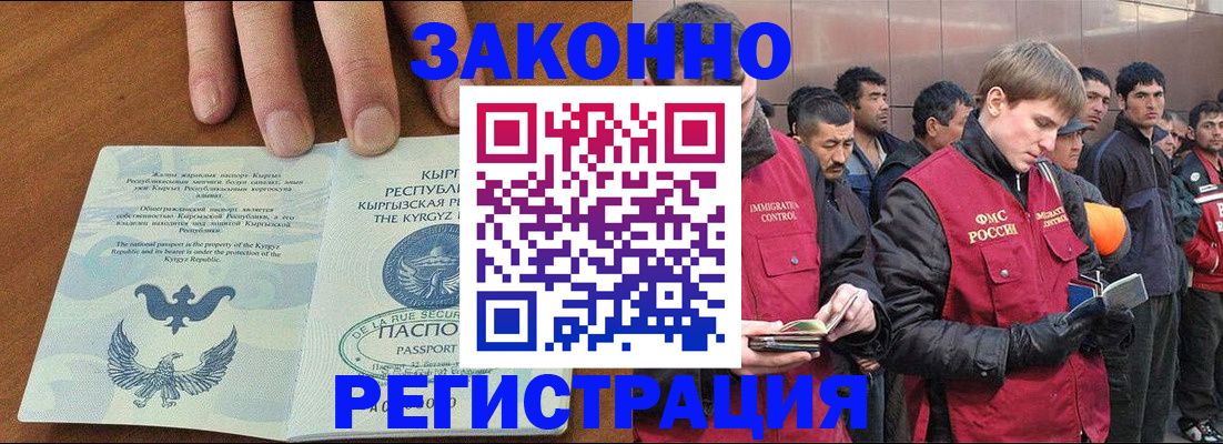 временная регистрация надежно в Соликамске