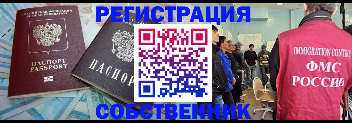 прописка в Соликамске