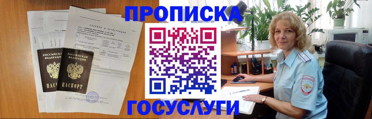 временная регистрация 2025 в Соликамске